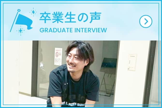 柔道整復学科｜鹿児島第一医療リハビリ専門学校 | 都築学園グループ
