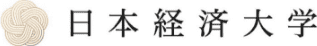 日本経済大学