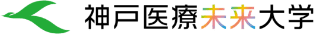 神戸医療未来大学HP