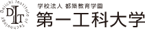 第一工科大学