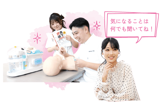 気になることは何でも聞いてね！